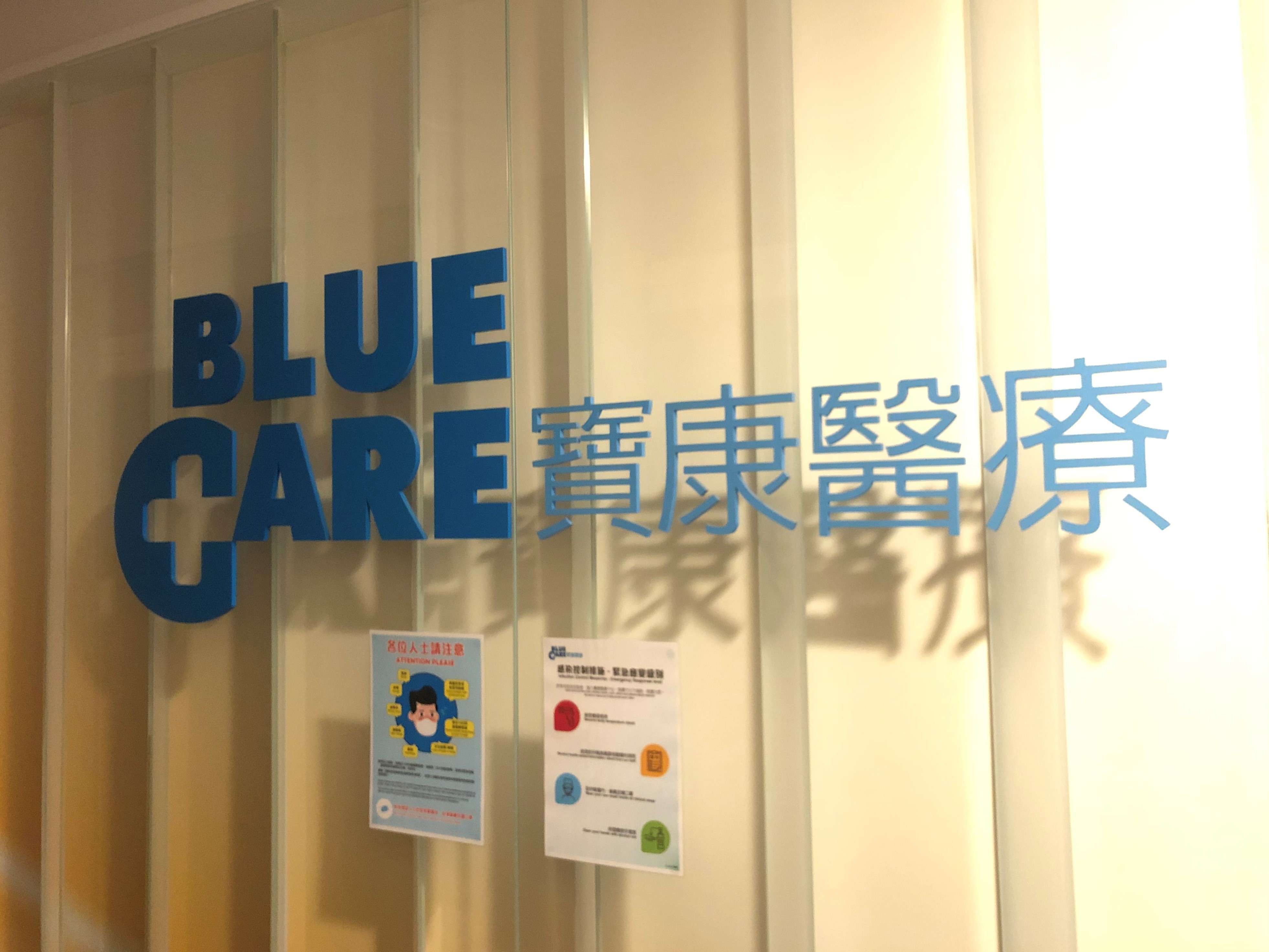 Blue Care Medical Centre credit card rewards and